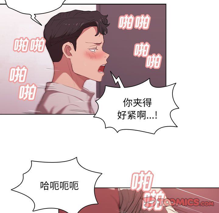 没种又怎样第37话