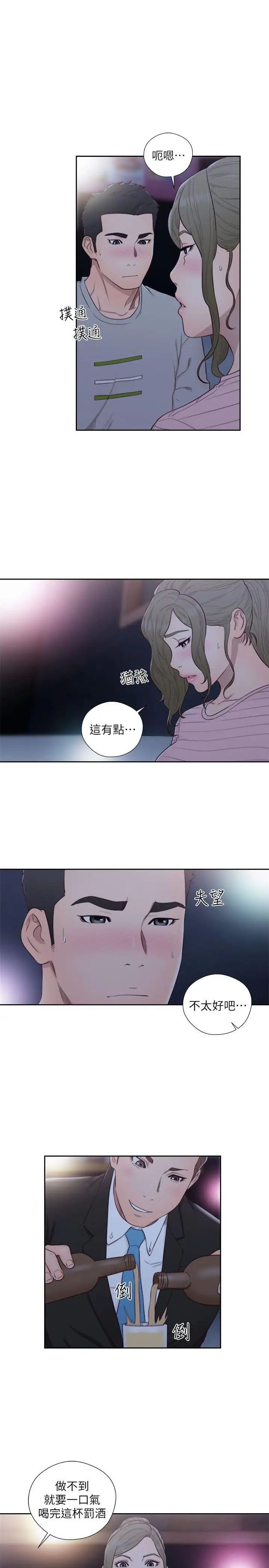 解禁:初始的快感第62話-女生都脫到剩內衣