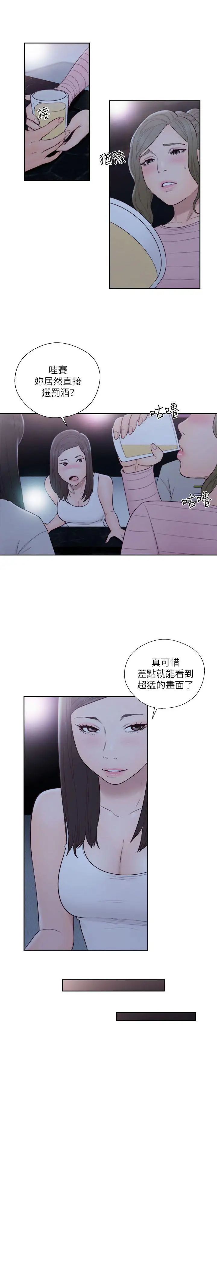 解禁:初始的快感第62话-女生都脱到剩内衣