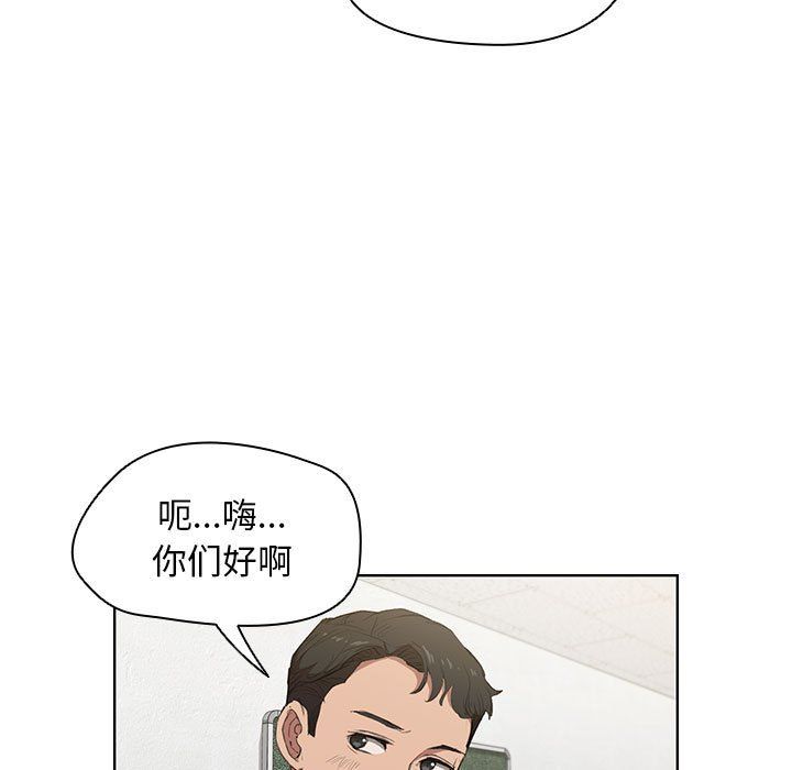 没种又怎样第37话