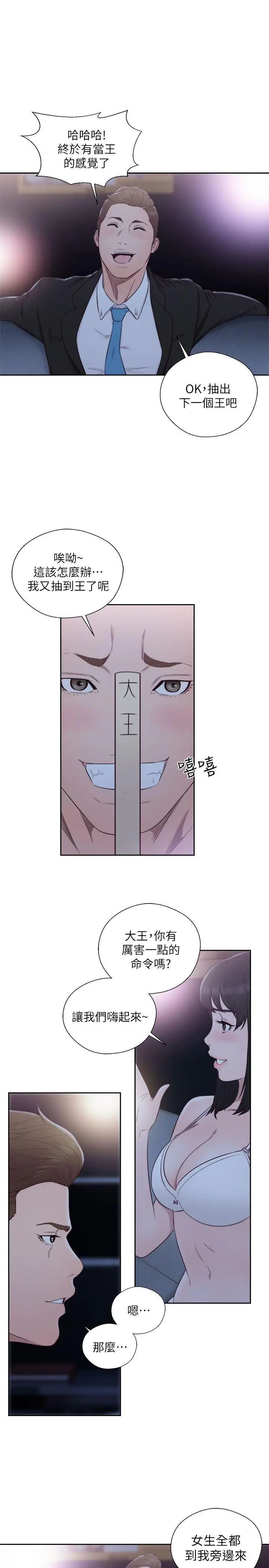 解禁:初始的快感第62話-女生都脫到剩內衣