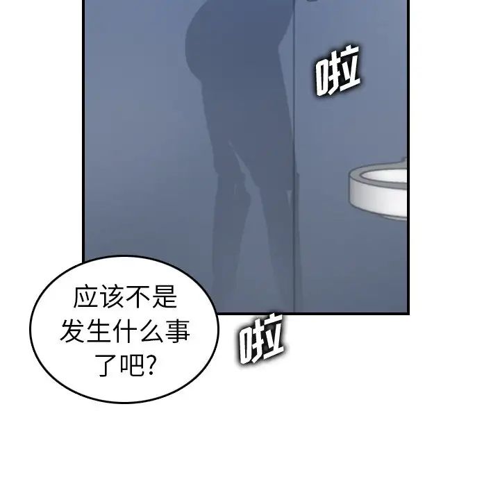 媽媽是女大學生第31话