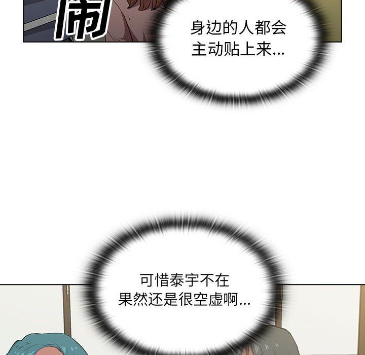 沒種又怎樣第37話