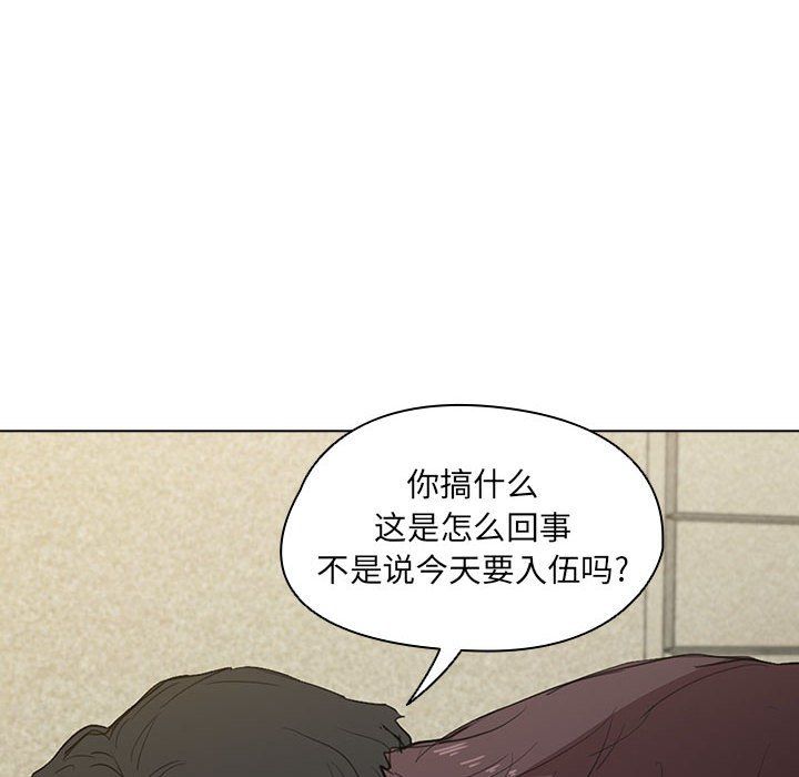 没种又怎样第37话