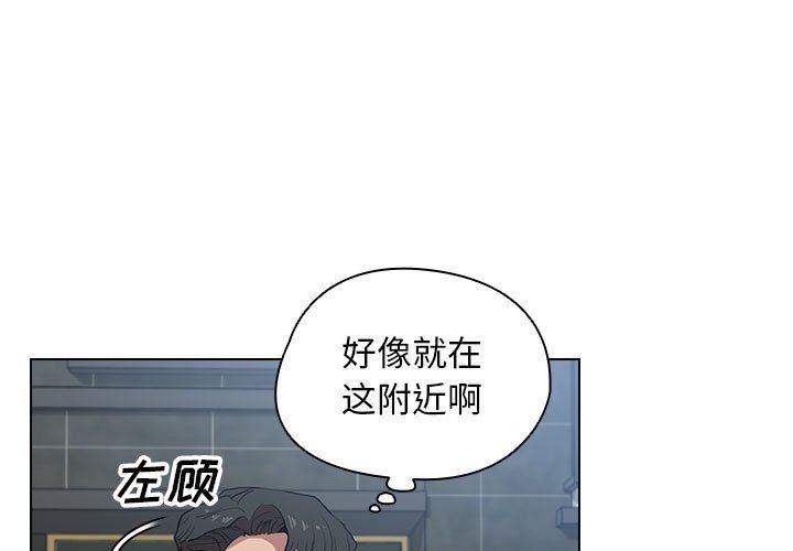 沒種又怎樣第38話