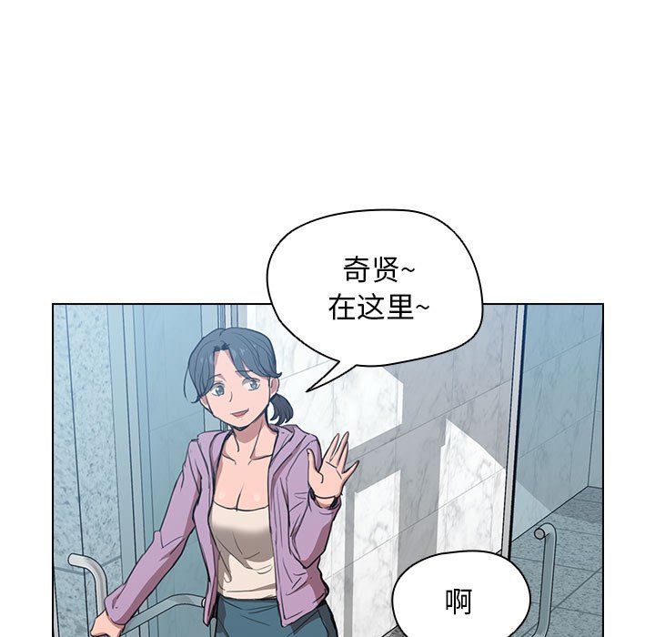 没种又怎样第38话