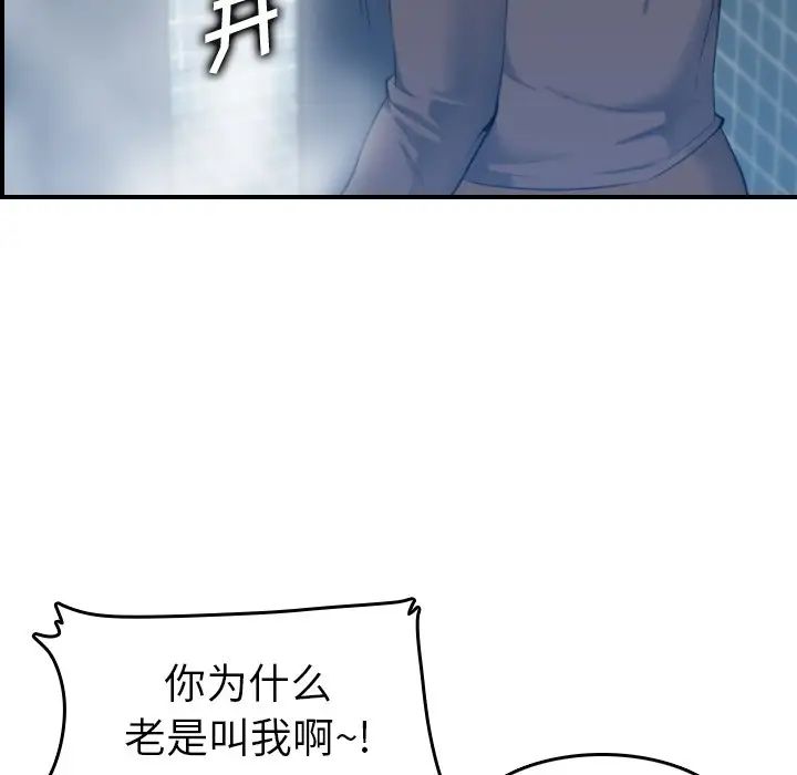 媽媽是女大學生第31话