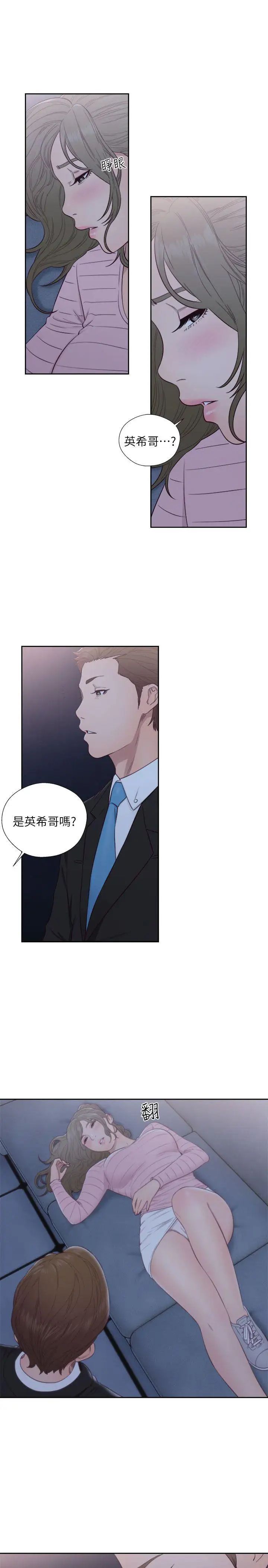 解禁:初始的快感第63话-允斋和夏恩的身体服务