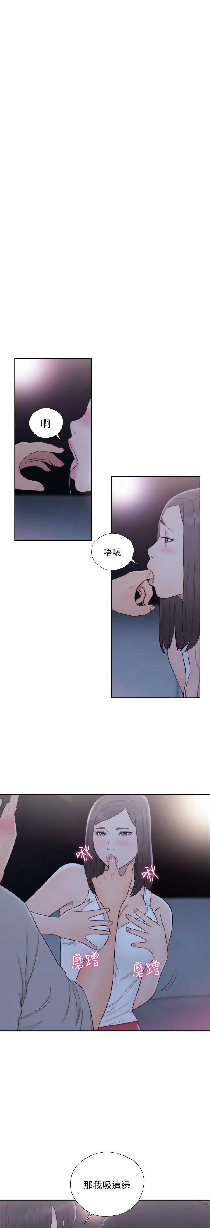 解禁:初始的快感第63话-允斋和夏恩的身体服务