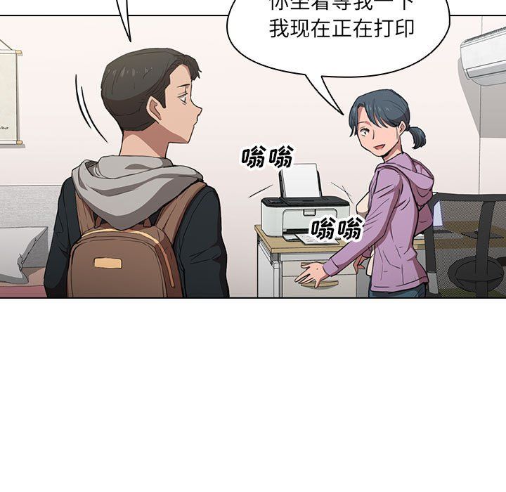 没种又怎样第38话