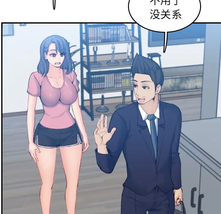 妈妈是女大学生第32话