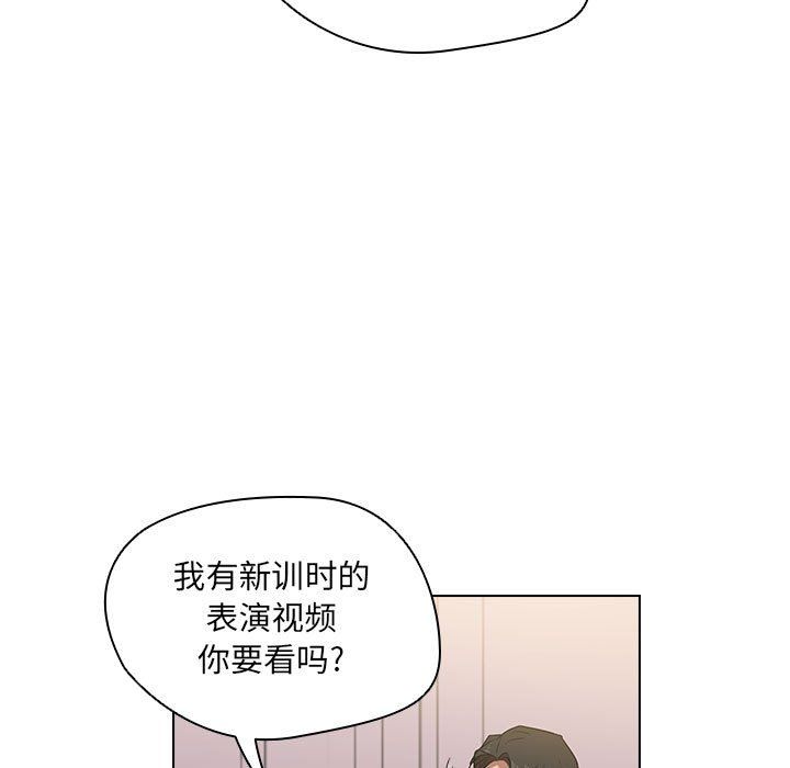 沒種又怎樣第38話