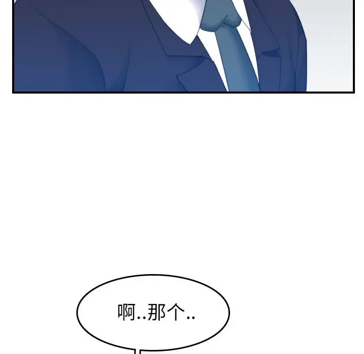 妈妈是女大学生第32话