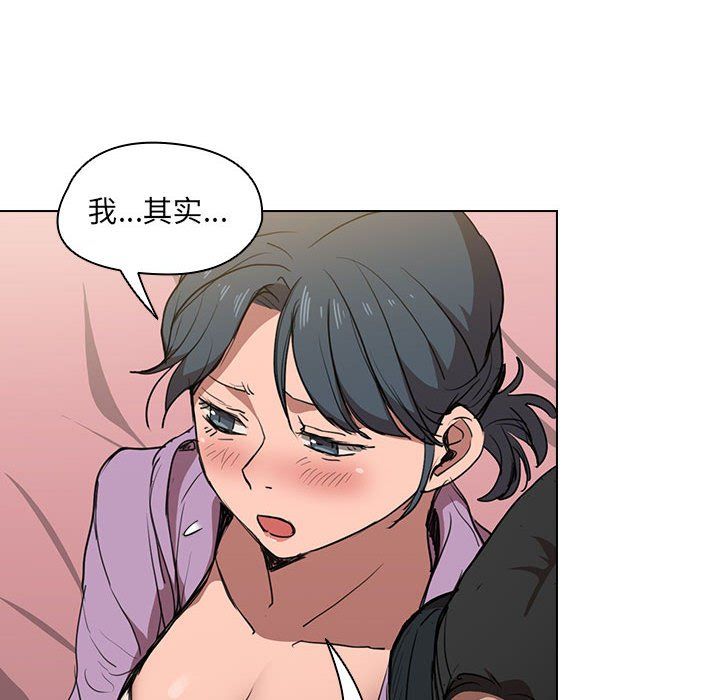 没种又怎样第38话