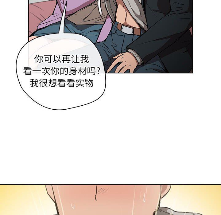 没种又怎样第38话