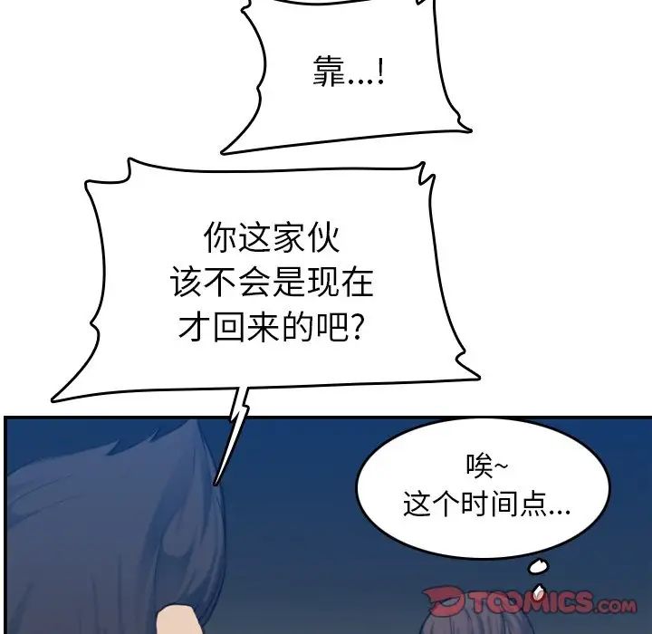 妈妈是女大学生第32话