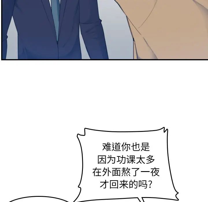 《妈妈是女大学生》第32话