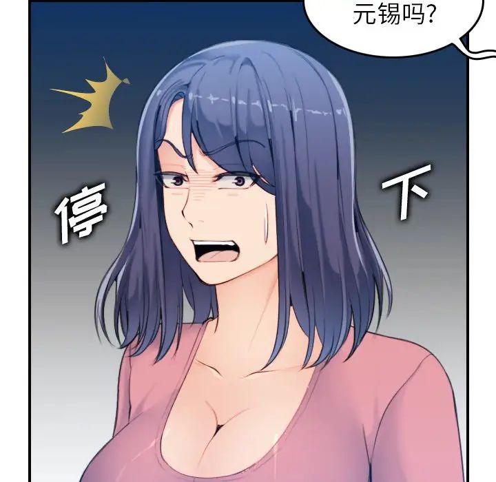 媽媽是女大學生第32話