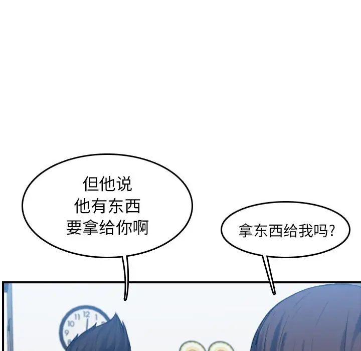 妈妈是女大学生第32话