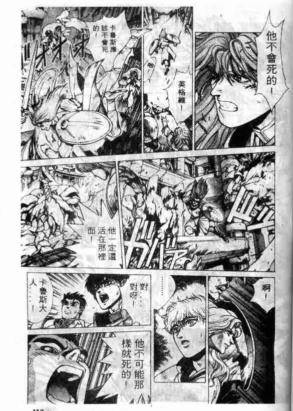 《暗黑破坏神》第12卷