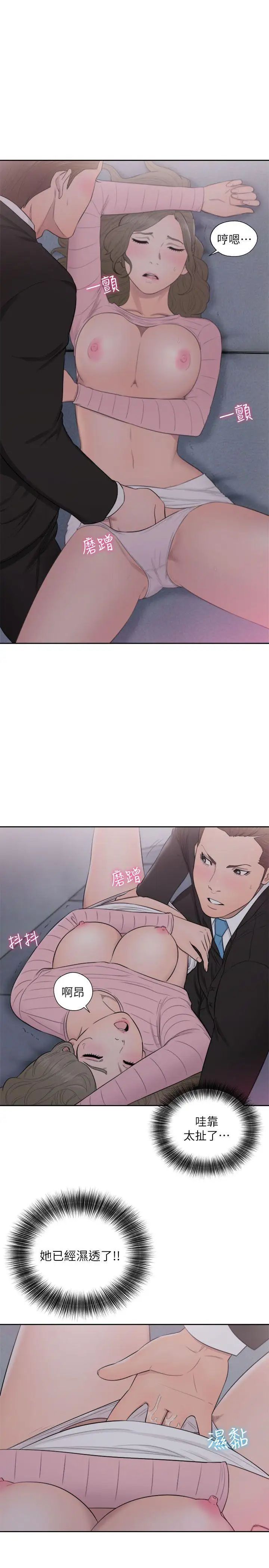 解禁:初始的快感第64話-爆發出的呻吟聲