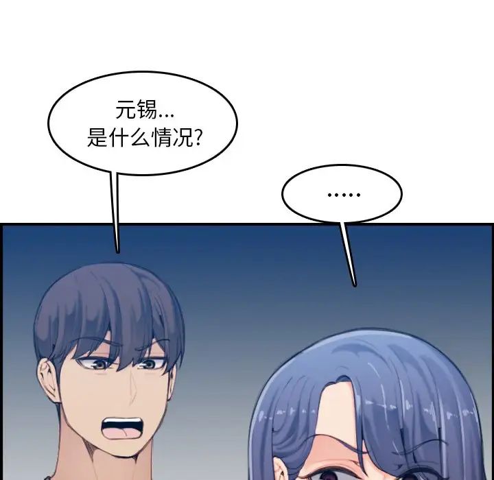 《妈妈是女大学生》第32话