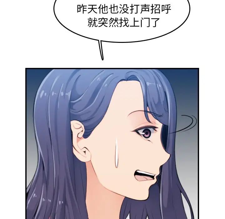 《妈妈是女大学生》第32话