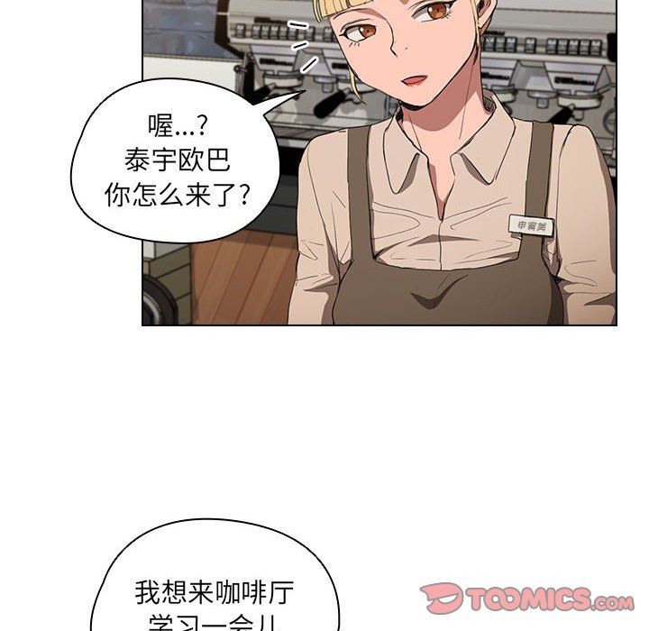 没种又怎样第38话