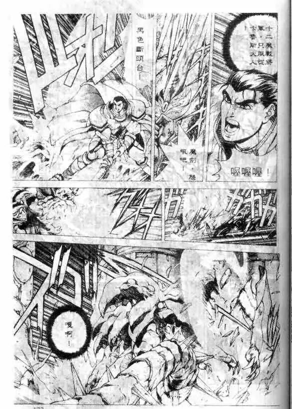 《暗黑破坏神》第12卷