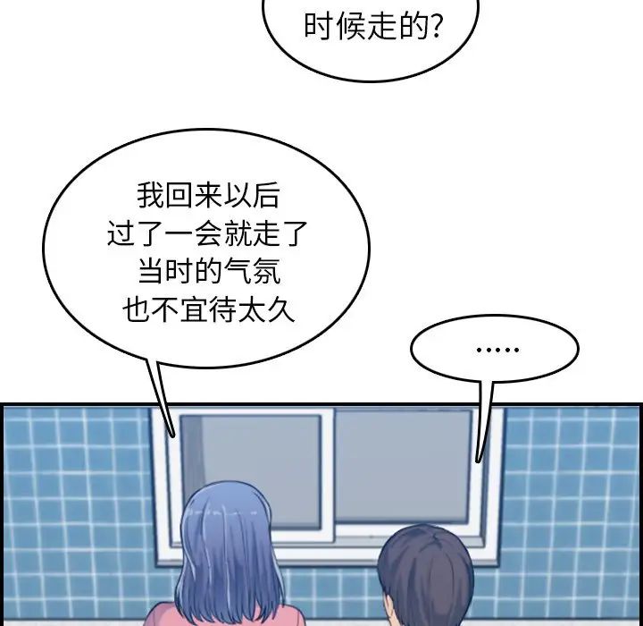妈妈是女大学生第32话