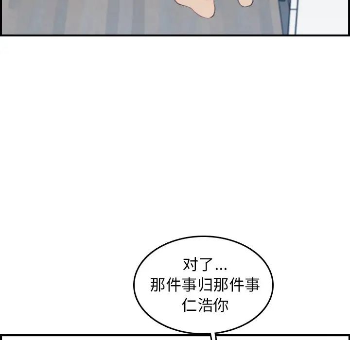 媽媽是女大學生第32話