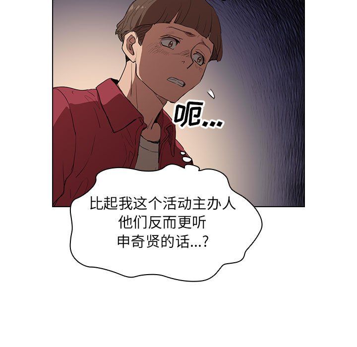 没种又怎样第38话