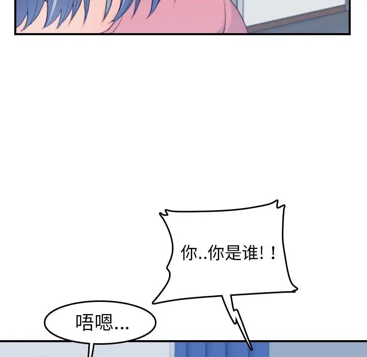 《妈妈是女大学生》第32话