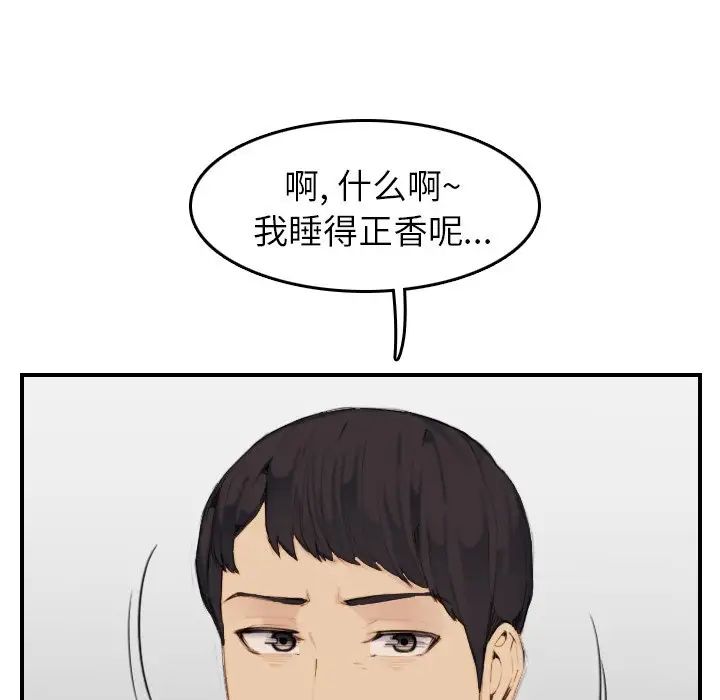 妈妈是女大学生第32话
