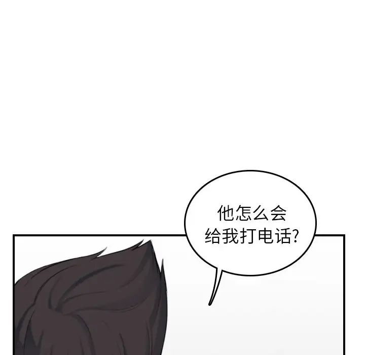 媽媽是女大學生第32話
