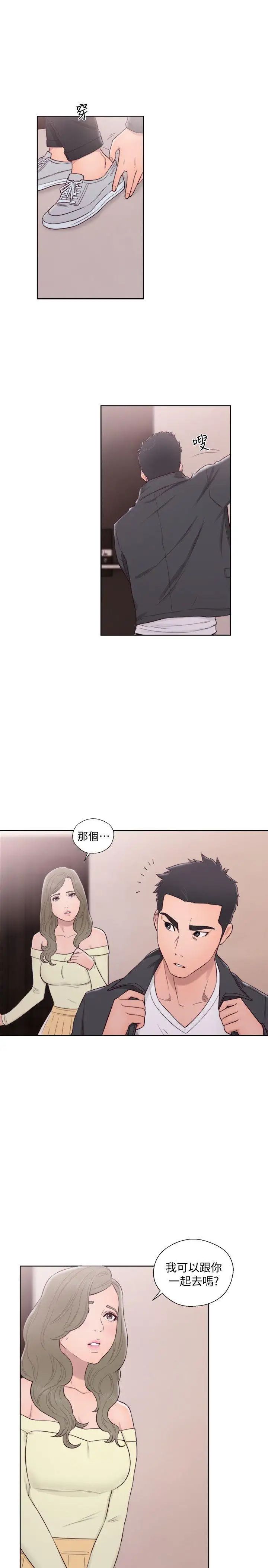 解禁:初始的快感第66话-女朋友终于来瞭