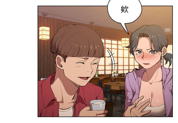 没种又怎样第39话