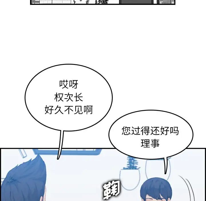 媽媽是女大學生第32話