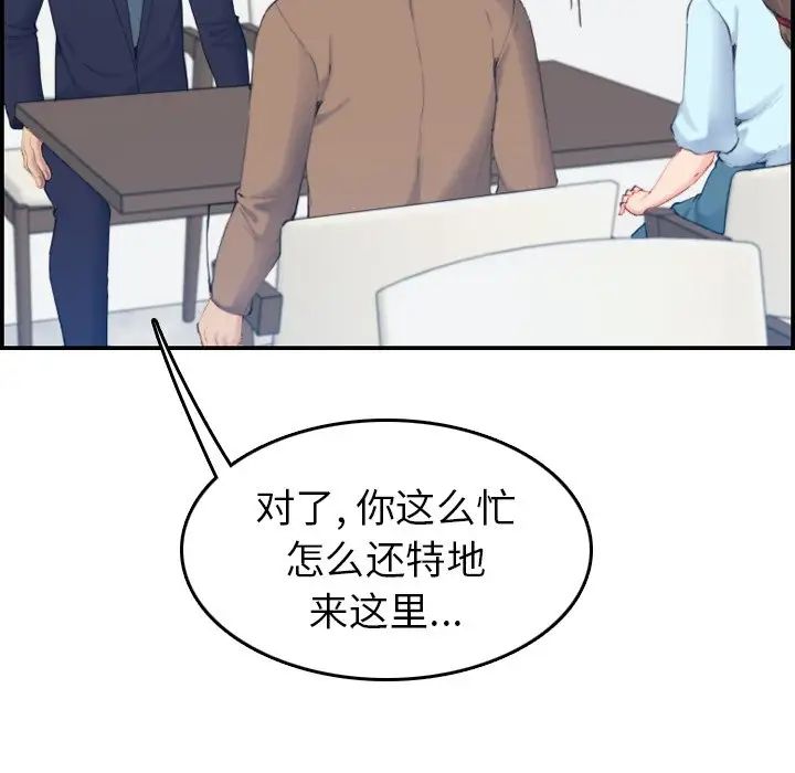 妈妈是女大学生第32话