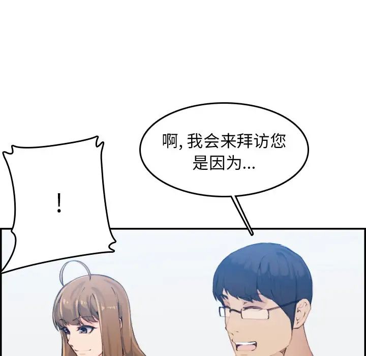 妈妈是女大学生第32话
