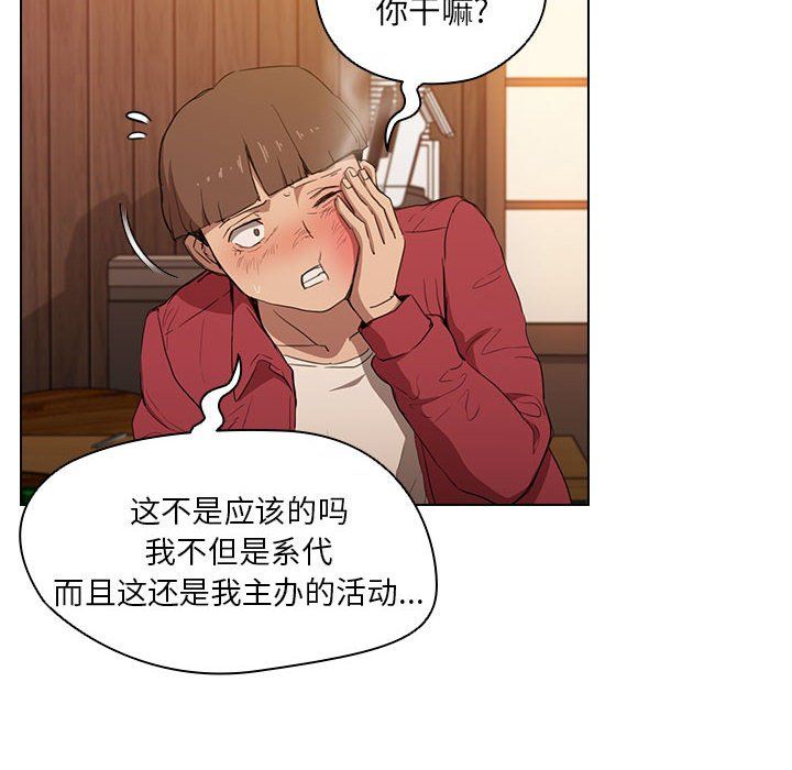 没种又怎样第39话