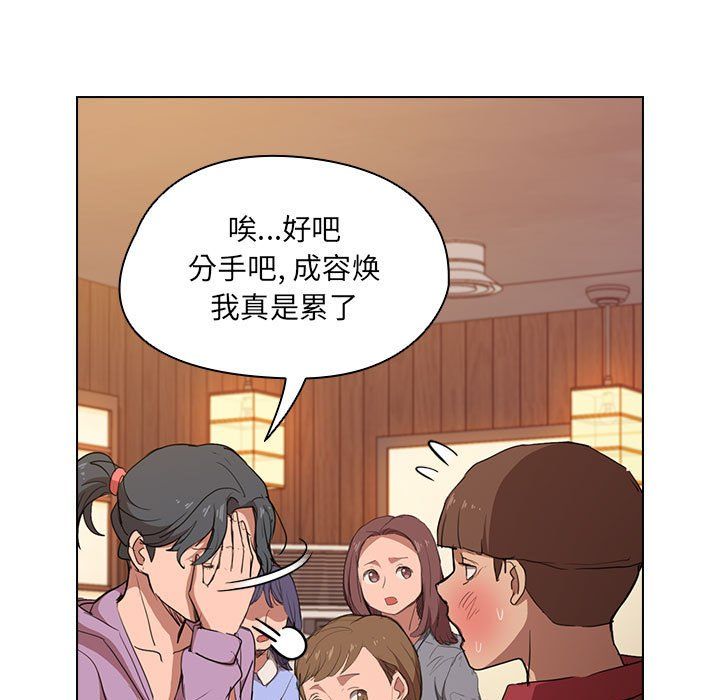 沒種又怎樣第39話