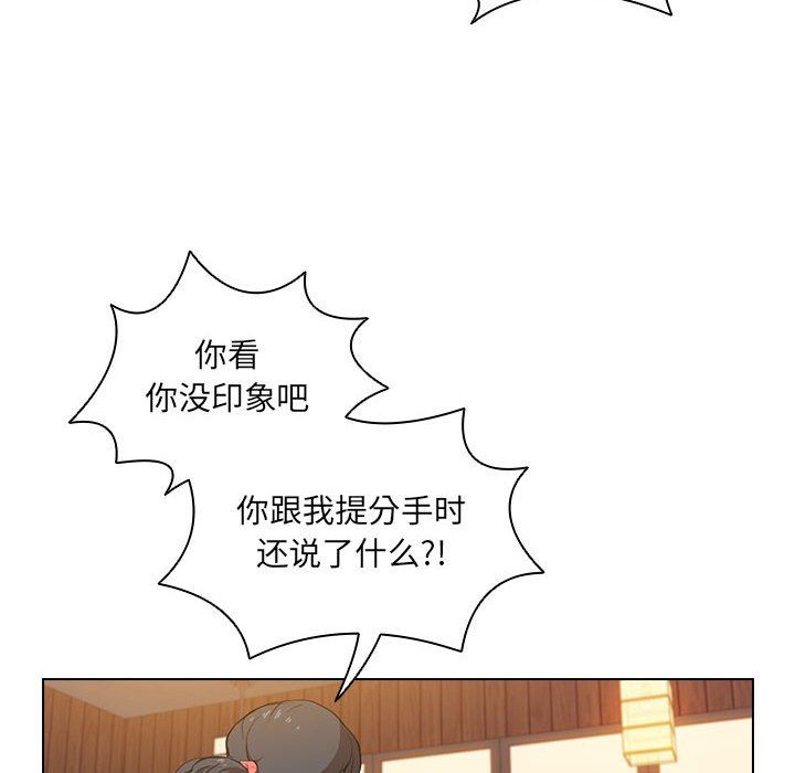 没种又怎样第39话