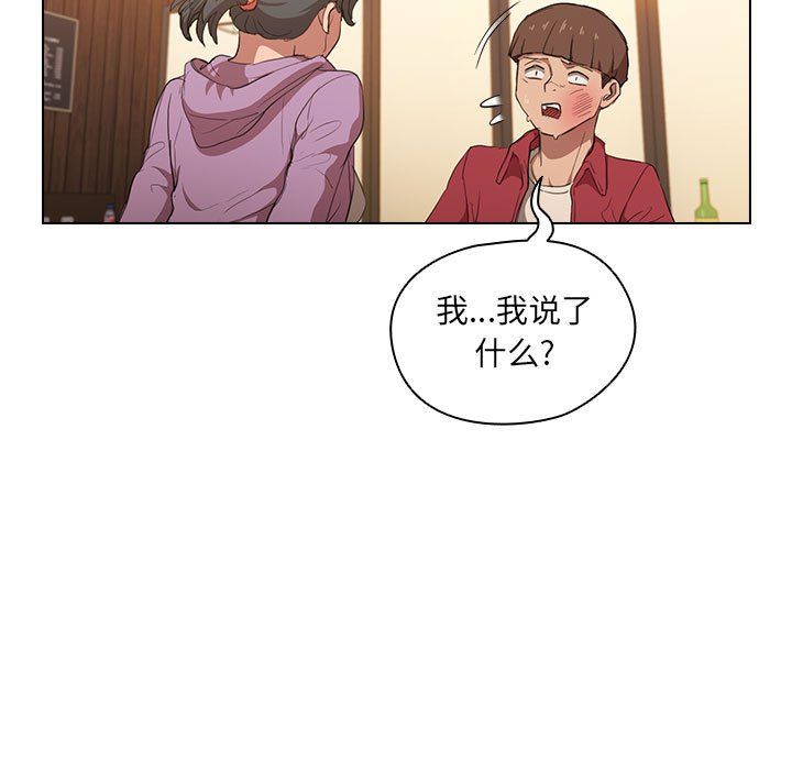 没种又怎样第39话