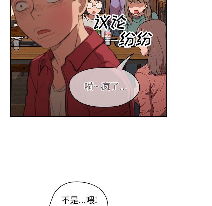 沒種又怎樣第39話