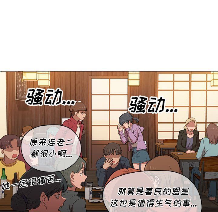 没种又怎样第39话