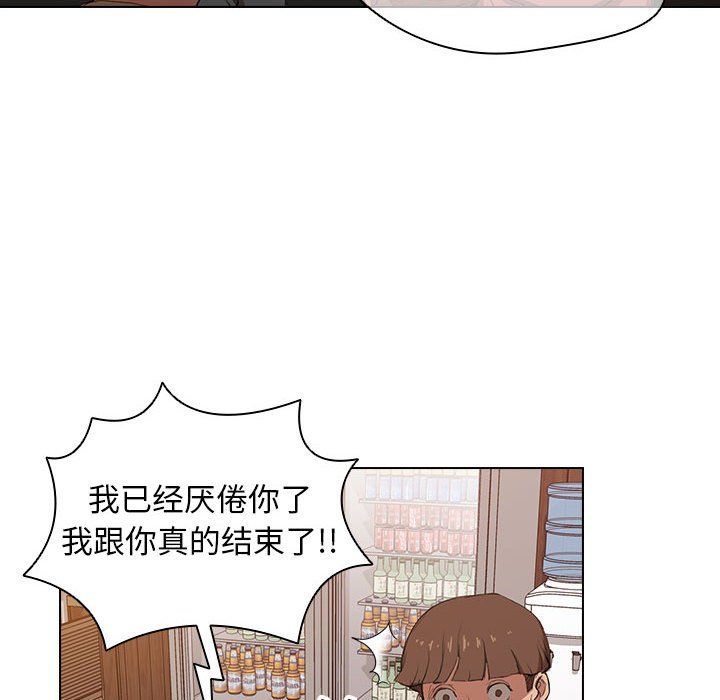 没种又怎样第39话