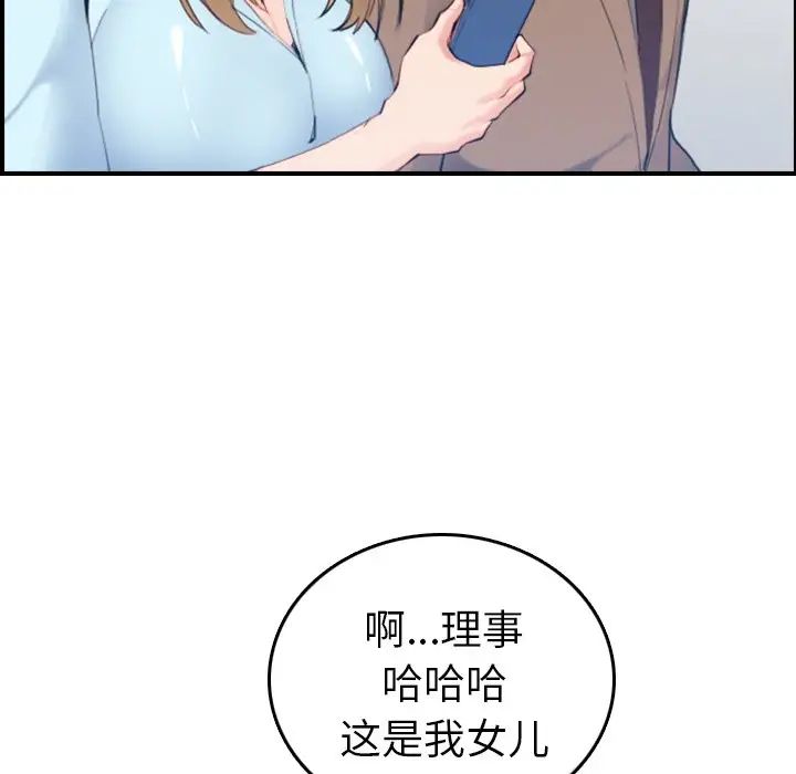 媽媽是女大學生第33話