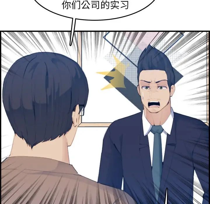 媽媽是女大學生第33話