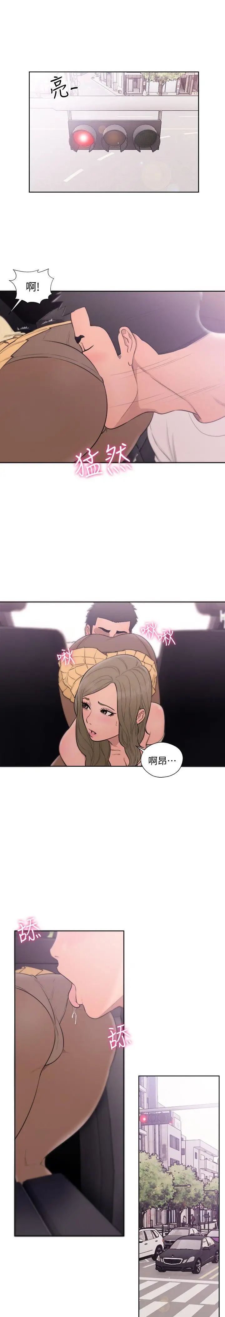 解禁:初始的快感第67话-路途中销魂的诱惑
